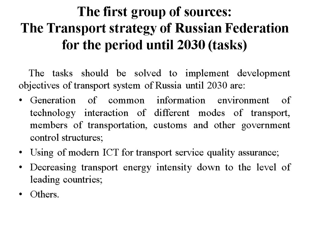 The first group of sources: The Transport strategy of Russian Federation for the period